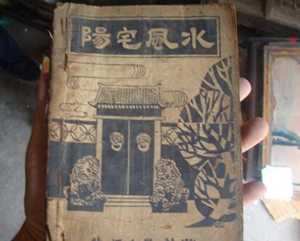 阳宅风水二十四山向利年(阳宅二十四山向大利年)