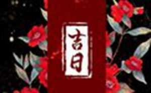 2022年8月怀孕预产期什么时候(2022年8月怀孕预产期什么时候是几月的兔宝宝)
