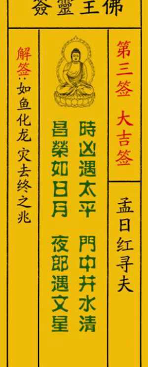 梦到自己求签解签(梦到自己求签解签什么意思)