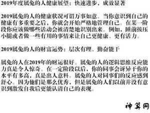 1987女兔2015年运势详解