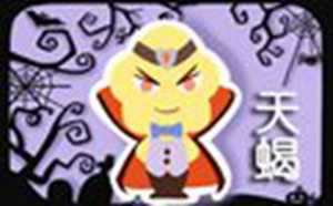 天蝎座每月运势查询详解完整版-神算网(天蝎座的每月运势)