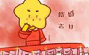 2022年属鼠的结婚黄道吉日(2022年属鼠的结婚黄道吉日九月)