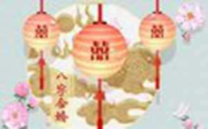 晚婚的人业障轻的原因(算命口中的晚婚指几岁)
