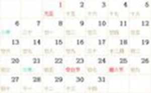 1980全年日历农历表-神算网