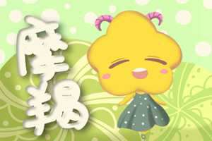 属鼠白羊座和属狗摩羯座配不配(属鼠白羊座和属狗摩羯座配不配婚姻)