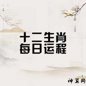 梦见今日运势(梦见今日运势好不好)