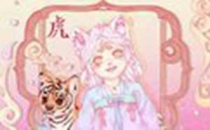 属虎的明天财运怎么样(属虎的明天财运怎么样啊)