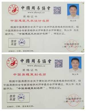 中国易经风水研究协会(中国易经风水研究协会官网)