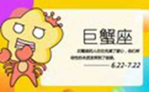 天蝎座和巨蟹配对指数(天蝎座和巨蟹配对指数是多少)