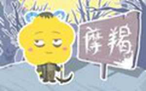 2022年摩羯座财运秋季运程详解(2022年摩羯座财运秋季运程详解图)
