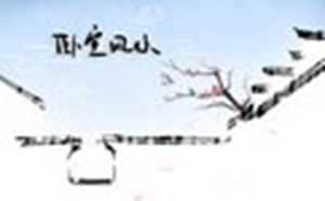 床头用什么壁画好-神算网(床头适合什么壁画)