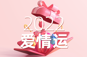 座2022年每天运势-神算网(座2021年每日运势)