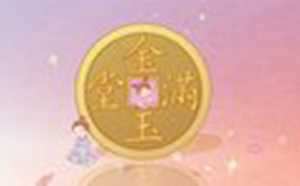 2021年正月店铺开业吉日吉时查询(2021年正月店铺开业吉日吉时查询表)