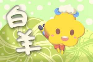 属牛白羊座和属虎狮子座配吗(属牛白羊座和属虎狮子座配吗婚姻)
