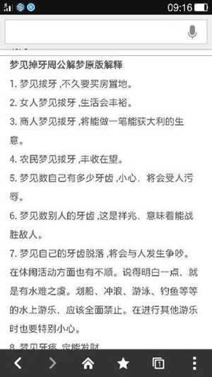女人梦见满嘴牙都掉了代表着什么