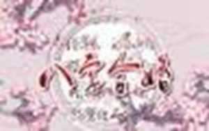 查婚姻和缘分(查婚姻和缘分免费)