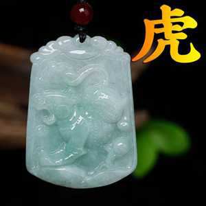属虎的女人适合戴什么翡翠(属虎的女人适合戴什么翡翠吊坠)