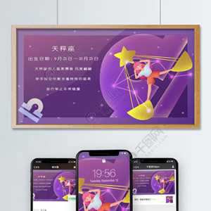 天秤座今日运势座星座(天秤座今日运势座星座运势)