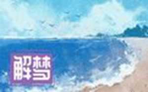 梦见掉牙三个破解方法-神算网(梦见掉牙齿三个是什么征兆)