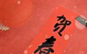 为什么有的时候没有腊月三十