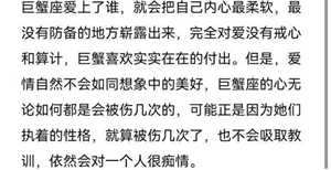 巨蟹座-性格分析(巨蟹座性格分析超准)