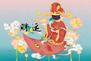 2022年8月4日七夕情人节财神方位查询 今日求财大利方向-神算网(8月4号财神方位)
