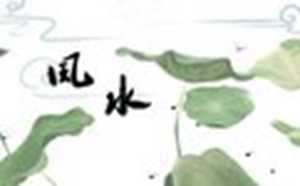 风水上最快聚财的方法(风水上最快聚财的方法是什么呢)