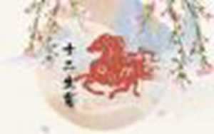 属马人今年运势及运程(属马人今年运势及运程如何)