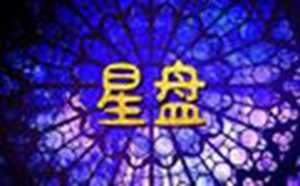 上升星座落在巨蟹座另一半特征(上升星座落入巨蟹座)
