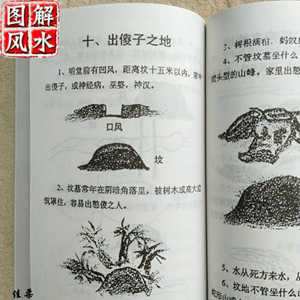 怎样断阴宅风水(如何断阴宅吉凶)