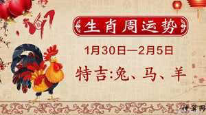 1月16日风水(2021年1月16日黄道吉日风水玄学)