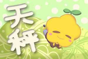 属虎白羊座和属鸡天秤座在一起好不好(属虎白羊座和属鸡天秤座在一起好不好呢)