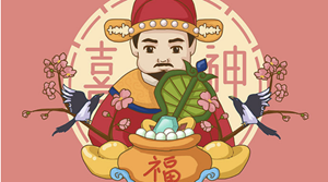 如何能够揣摩家中的喜神位置(家里喜神位置)