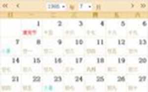 1985年全年日历农历表