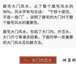 房子有那些风水禁忌(房子有那些风水禁忌的东西)
