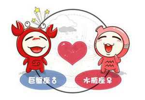 巨蟹座与水瓶座(巨蟹座与水瓶座的匹配度)