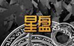 月亮星座查询表在线(月亮星座查询表在线查询)