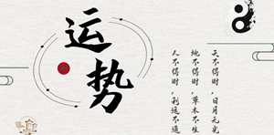 什么风水影响家族运势(哪些风水影响家庭和睦运气)