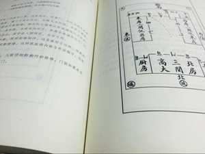 阳宅风水九星歌(阳宅风水九星歌诀大全)