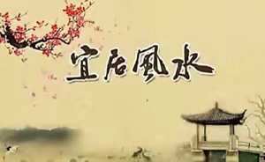 买房的风水禁忌(买房风水禁忌大全!17种房子买了后悔一辈子)