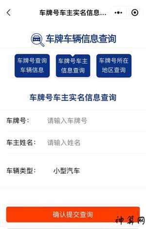 小车号码风水(汽车号码风水)