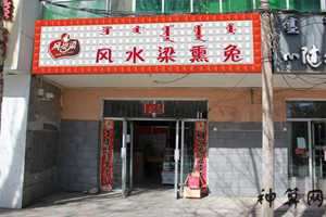 招牌风水方向(招牌风水方向图解)