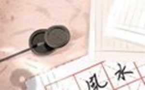 风水好不好看哪里(风水好不好看哪里可以看)