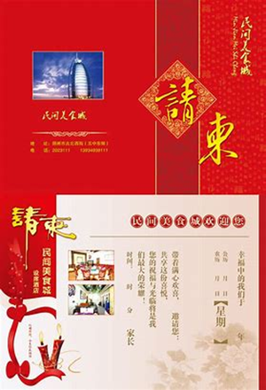 如何寻找婚姻请柬模板(婚姻请柬怎么写微信)