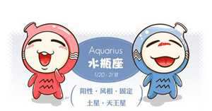 水瓶男最配的星座有哪些呢
