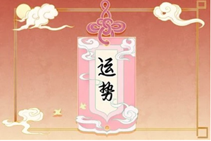 天秤座星座屋每日运势2022年-神算网(天秤座星座屋每日运势2021年)