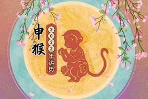 92年猴30岁后十年大运运程(92年猴30岁后十年大运运程)
