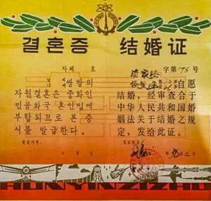 1979年与1982年婚姻状况(1979年和1982年的婚姻)