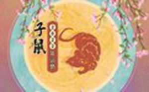 属鼠人2022年运势及运程详解(属鼠人2023年全年运势运程1984年)