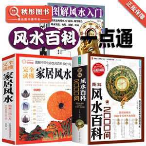 风水的入门书籍(风水的入门书籍有哪些)
